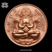 ราคา พระปิดตาพังพระกาฬ รุ่น เจ้าสัวพันล้าน วัดพระมหาธาตุวรมหาวิหาร นครศรีธรรมราช โดย บอย ท่าพระจันทร์ มีโ้ค้ด หมายเลข พร้อมกล่องเดิม บอยท่าพระจันทร์ จตุคาม จตุคามรามเทพ ภาพเหรียญเป็นตัวอย่าง (22578923448)