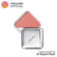 ราคา CLIO ESSENTIAL LIPCHEEK TAP คลีโอ ลิปชีค แท็ป (22856101001)