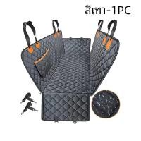 ราคา เบาะรถยนต์ที่นั่งเบาะหลังรถยนต์สัตว์เลี้ยง2ชิ้นเบาะรถเบาะรองนั่งในรถยนต์สุนัขเหมาะสำหรับหลายรุ่นกันน้ำกันเปื้อนเบาะรถ (22895606019)