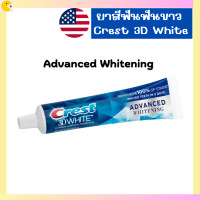 ราคา ยาสีฟันฟันขาว Crest 3D White Lotใหม่2025 2026 พร้อมส่งจากไทย ของแท้จากอเมริกา ยาสีฟันฟอกขาว ยาสีฟัน (22545700535)