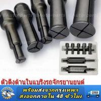 ราคา ชุดดูดลูกปืนรูในนยนต์กล่องแบริ่งมืออาชีพเครื่องมือถอดตลับลูกปืนแปดชิ้นพิเศษดึง Bearing Remover ตัวดึงด้านในแบริ่งรถจักรยานยนต์ (22178912694)