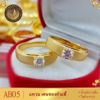 ราคา แหวนซาตินติดเพชร พ่นทราย เศษทองคำแท้ หนัก 2 สลึง 1 ชิ้น แหวน (17305731915)