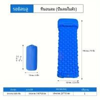 ราคา ที่นอนเป่าลมสำหรับตั้งแคมป์กลางแจ้งแผ่นรองนอนพร้อมหมอนเสื่ออากาศเบาพิเศษปั๊มสูบลมในตัวสำหรับการเดินป่า (22934670100)