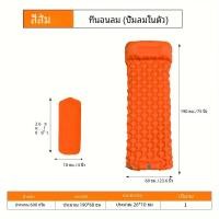 ราคา ที่นอนเป่าลมสำหรับตั้งแคมป์กลางแจ้งแผ่นรองนอนพร้อมหมอนเสื่ออากาศเบาพิเศษปั๊มสูบลมในตัวสำหรับการเดินป่า (22934670097)