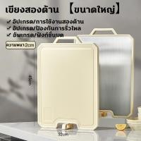ราคา เขียงสองด้าน เขียง pp สแตนเลส เขียงสแตนเลส ใช้ได้สองด้าน ตั้งได้ สแตนเลสเขียง เขียงสี เขียงพลาสติก เขียงแสตนเลส Chopping Board แยกอาหารดิบและอาหารปรุงสุก สแตนเลสเขียง เขียงพ (22540386558)