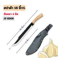 ราคา มีด เดินป่า มีดทำครัว มีดทำอาหาร KNIFE FOREST JF KD01 JF KD02 JF KD03 JF KD04 JF KD05 JF KD06 (21236318063)