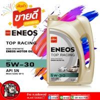 ราคา น้ำมันเครื่องยนต์เบนซิน เอเนออส เอเนออส ท็อปเรซซิ่ง 5W 30 กึ่งสังเคราะห์ ENEOS TOP RACING 5W 30 เหมาะกับ รถยนต์เบนซิน เลือกได้เลย 4 1ลิตร 4ลิตร 1ลิตร (21854977859)