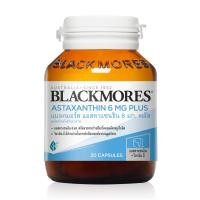 ราคา Blackmores Astaxanthin 6mg Plus 30 Capsules (20861777204)