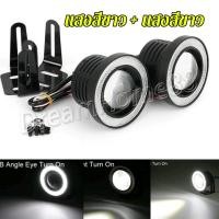 ราคา ไฟตัดหมอก LED โคมไฟตัดหมอก 2ชิ้น 12V 3นิ้ว นิ้วหลอดไฟ Angel Eyes โคมไฟรัศมีโปรเจคเตอร์ ไฟขับรถ Universal สําหรับรถยนต์ SUV (22747056826)