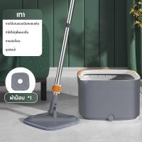 ราคา ไม้ถูพื้น ถังถูพื้น ไม้ม๊อบถูพื้น ไม้ม๊อบถูพื้นพร้อมถังปั่น ถังปั่นไม้ม็อบ ชุดถังปั่นถูพื้น Spin Mop ชุดถังปั่น ไม้ถูพื้นสแตนเลส free 4pcs mop cloth (22695478805)