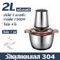 ราคา รับประกัน 5 ป เครื่องปั่นบด 5L ความจุสูง 316L เกรดอาหารสแตนเลส อเนกประสงค์ และเสียงเบา ถอดทำความสะอาดง่าย 2200W เครื่องบดสับ เครื่องบดเนื้อ เครื่องบดหมูบด เครื่องบดอาหาร เครื่องปั่นพริก ที่ปั่นพริก เ 