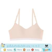 ราคา Wacoal Teen ชุดชั้นในสำหรับวัยใส บราไร้โครง รูปแบบสปอร์ต รุ่น WBT311 สีเนื้อ NN (22744615259)