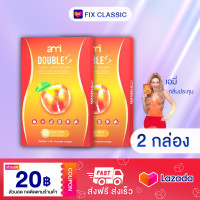 ราคา 1 ฟรี 1 Ami Doubles เอมี่ดับเบิ้ลเอส อาหารเสริม สูตรสำหรับสายปาร์ตี้ ลดน้ำหนัก (22931671767)