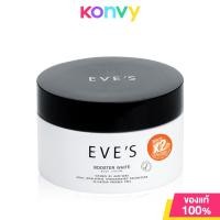 ราคา EVES Booster White Body Cream White X2 100g อีฟส์ ครีมบำรุงผิวกายสูตรเข้มข้น (22884645733)
