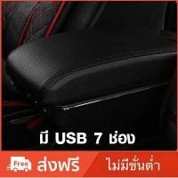 ราคา ที่ท้าวแขน ที่วางแขน ที่พักแขน ในรถ Honda Brio Amaze เป็นรุ่น Jumbo top สุด มี USB 7 ช่อง ที่ราคาถูกที่สุด (9427083726)