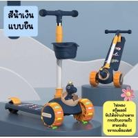 ราคา สกูตเตอร์ สกูตเตอร์เด็ก ที่นั่งหมุนได้เพื่อการเอียงเลี้ยว ล้อมีไฟ ปรับความสูงได้3ระดับ (21954866255)