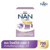 ราคา โฉมใหม่ นมผงแนน เอช เอ สูตร 2 NAN Goldpro 700 g Exp 01 2026 (22844191821)