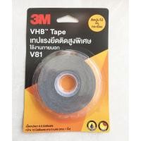 ราคา Pro เทปกาวสองหน้า3MแรงยึดติดสูงพิเศษV81สำหรับติดปูน ไม้ และกระเบื้อง12 มม ยาว 5 ม หนา 0 8 มม ราคาถูก กาว ร้อน เทป กาว กาว ตะปู กาว ยาง (19495327255)