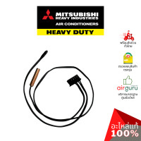 ราคา เซ็นเซอร์คอยล์เย็น Mitsubishi Heavy Duty รหัส SSA551A223M SENSOR ASSY เซ็นเซอร์น้ำแข็ง เซ็นเซอร์อุณหภูมิ อะไหล่แอร์ มิตซูบิชิ เฮฟวี่ ดิวตี้ ของแท้ (22907702715)