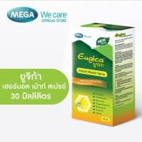 ราคา MEGA We care เมก้าวีแคร์ EUGICA HERBAL MOUTH SPRAY ยูจิก้า เฮอร์บอล เม้าท์ สเปรย์ EM030I (22807093540)