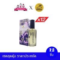 ราคา BONSOIR PASSY MIDNIGHT PERFUME SPRAY แพซซี่ มิดไนท์ เพอร์ฟูม สเปรย์ 22 มล 12 ชิ้น (8107816715)