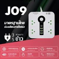 ราคา Happy Tesco 668 ปลั๊กไฟ รางปลั๊กไฟ มี 4 ช่อง AC Socket และ ช่องชาร์จ USB 3 Port 1TYPE C 3A Quick Charge PD QC3 0 IQ2 4A สายยาว 5 เมตร กำลังสูงสุด110 250V 3000W 16A สายไฟ100 ทองแดง รางปลั๊กไฟ (22477248