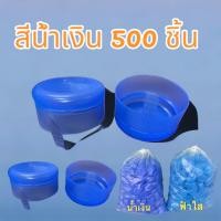 ราคา ฝาถังน้ำแบบฉีก ฝากด ฝาฉีก ฝาตบ ถัง 18 9 ลิตร สีน้ำเงิน 500 ชิ้น แพค (19489810627)