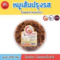 ราคา หมูเส้น หมูเส้นปรุงรส ตราบูรพาฟาร์ม ไม่ใส่หัวหอมเจียว ขนาด 200 400 กรัม จัดส่งทั่วประเทศ (15444452543)