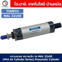ราคา MAL32 กระบอกลม ขนาดเล็ก Mini Air Cylinder Series Pneumatic Cylinder กระบอกลมนิวเมติก Bore32 x Stroke25 250 MAL 32 (21788070968)