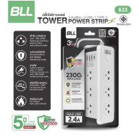 ราคา BLL ปลั๊กไฟ รุ่น B33 ยาว 3 เมตร 1 สวิตซ์ 6 ช่องเสียบ มาตราฐาน มอก ปลั๊กไฟทาวเวอร์ สายไฟ ปลั๊กไฟ ปลั๊กพ่วง ปลั๊กรางไฟ ปลั๊กสามตา รับประกัน เต้าไฟ Plug (22702994177)