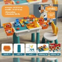 ราคา โต๊ะตัวต่อใหญ่ ชุดโต๊ะตัวต่อ ตัวต่อบล็อคพร้อมเก้าอี้ ชุดโต๊ะตัวต่อ ของเล่นโต๊ะตัวต่อขนาดใหญ่ (22820685512)