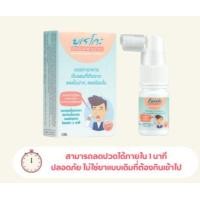 ราคา แพ็ค 2 ขวด สเปรย์พ่นปากยูเรโกะ แผลในปากโรคมือเท้าปาก ร้อนในลดเจ็บได้ใน 1 นาที ใช้งานง่าย ไม่ขม ไม่มีส่วนผสมของยาชา และตัวยาทุกชนิด ตัวแถมมีจำกัด (22586850524)