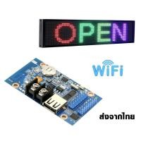 ราคา บอร์ดป้ายไฟLED HD WF2 HD WF1 แผงควบคุม ป้ายไฟวิ่ง RGB WIFI USB Port Android IPhone PC (9580243550)