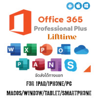 ราคา จัดส่งได้ทางแชท MS365 สำหรับ iPhone iPad SmartPhone Android macOS Windows (22967762200)