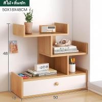 ราคา NEIKIA ชั้นวางของ ชั้นเก็บของบนโต๊ะ ชั้นเก็บหนังสือบนโต๊ะ ชั้นจัดระเบียบบนโต๊ะทำงาน ประหยัดพื้นที่ วางตุ๊กตาบนโต๊ะทำงาน (22787410499)