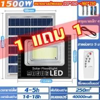ราคา รับประกัน 30ปี 1แถม1 ไฟโซล่าเซลล์ โซล่าเซล สปอตไล หลอดไฟ led 600W 1500W 2500W 3500W โคมไฟโซล่าเซล โคมไฟติดผนัง โคมไฟสปอร์ตไลท์ Solar Light ไฟโซล่าเซลล์ led ไฟสปอตไลท์ ก กันน้ำ IP67 LED (22936152881)