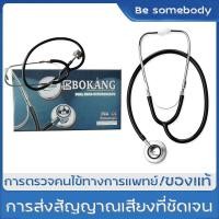 ราคา หูฟังแพทย์ หูฟังทางการแพทย์ Spirit Stethoscope Majestic รุ่น หูฟังทางการแพทย์ หูฟังแพทย์ หูฟังทางการแพทย์ หูฟังแพทย์ รุ่น double type หูฟังทางการแพทย์ สเต็ทโตสโคป หูฟังแพทย์ stetoscope ใช้ฟังชีพจร เสี