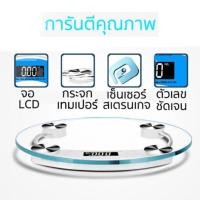 ราคา เครื่องชั่งน้ำหนัก เครื่องชั่งดิจิตอล Weighing scale body เครื่องชั่งน้ำหนักอัจฉริยะ เครื่องชั่ง นน ตาชั่งน้ำหนัก ที่ชั่งน้ำหนักkg เครื่องชั่งวัดมวลกาย วัดไขมัน ตาชั่ง ดิจิตอล (19384922785)