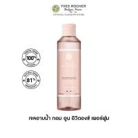 ราคา Yves Rocher Comme Une Evidence Perfumed Shower Gel 200 มล เจลอาบน้ำ กอมอูน อิวิดองซ์ กลิ่นหอม ICONIC สบู่ ครีมอาบน้ำ (21531226923)