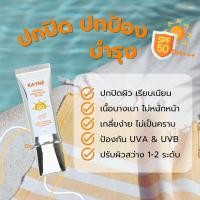 ราคา Rayne ครีมกันแดด กันน้ำ ปกปิด บางเบา บำรุง คุมมัน SPF50PA ครีมกันแดดรองพื้น กันแดดกันเหงื่อ ครีมกันแดดกันน้ำ กันแดดซึมไว (21535994297)