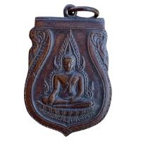 ราคา พระเครื่อง เหรียญชินราช อินโดจีน วัดสุทัศน์ เนื้อทองแดง (21328646137)