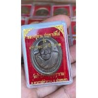 ราคา เนื้อชนวน เหรียญหลวงปู่ผ่าน ปัญญาปทีโป ผ่านตลอดชาตกาล 98 ปีชาตกาล เนื้อชนวน พระแท้กล่องเดิม (22150470008)