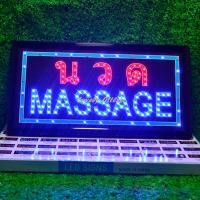 ราคา ป้ายไฟLED ป้ายไฟตัวอักษร ป้ายไฟวิ่ง ป้ายไฟหน้าร้าน ป้ายไฟ นวด MASSAGE แบบเสียบปลั๊กไฟ ป้ายไฟตกเเต่งร้าน (20532461266)