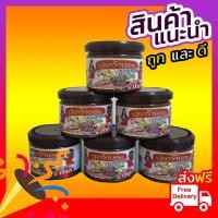 ราคา ปลาร้าบองแม่สุปราณี ปลาร้าบองสุก (16879212111)