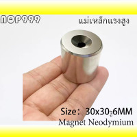 ราคา 1ชิ้น แม่เหล็กนีโอไดเมียม 30x30 6มิล กลมแบนมีรู 30 30รู6มิล Magnet Neodymium 30 30รู6mm แม่เหล็กแรงสูง 30x30รู6mm แม่เหล็ก กลมแบน 30mm x 30mmรูกลาง6mm พร้อมส่ง (22587970499)