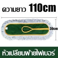 ราคา ไม้ม็อบถูพื้นขนาดใหญ่ ดันฝุ่น ไม้ม็อบถูพื้นขนาดใหญ่ ไม้ถู ผ้าม๊อบ เปลี่ยนผ้าม๊อบได้ ไม้ม็อบ ม๊อบถูพื้น ชุดไม้ถูพื้น ไม้ถูพื้นอเนกประสงค์ มี 4 ขนาด (21936611686)