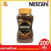 ราคา เนสกาแฟโกลด์ กาแฟคั่วบดสำเร็จรูป ชนิดขวดแก้ว 200 กรัม (18144493954)