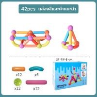 ราคา Niko บล็อกตัวต่อแม่เหล็ก 3Dของเล่นเตัวต่อแม่เหล็กของเล่นเสริม็่มเหลแม่เหล ตัวต่อแม่เหล็ก เสริมทักษะ ของเล่นเสร (22783293404)