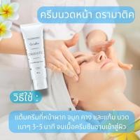 ราคา นวดสปาหน้า กิฟฟารีน ขัดนวดหน้า ครีมล้างหน้า สครับผิว ครีมนวดหน้า ครีมมาสก์ทำความสะอาดผิว (22024014280)
