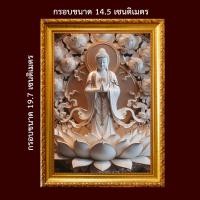 ราคา พระยูไล พระพุทธเจ้า ความสงบ สุขเจริญก้าวหน้า ของขวัญ ของมงคล รูปพร้อม กรอบรูป บูชา (21256732959)